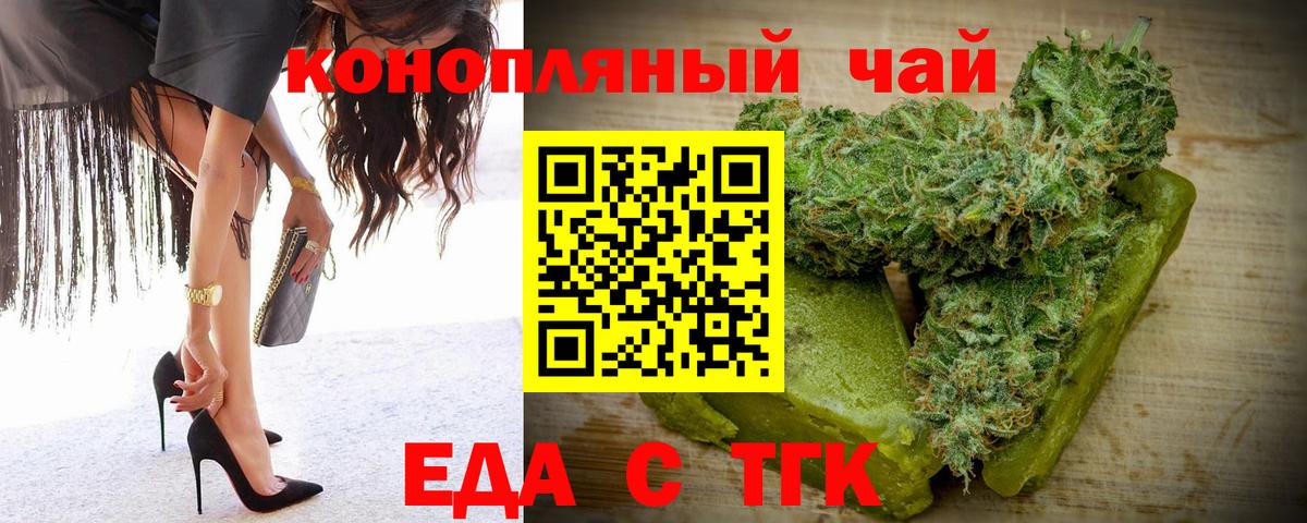 Луховицы  Cannafood конопля  Вход с VPN 