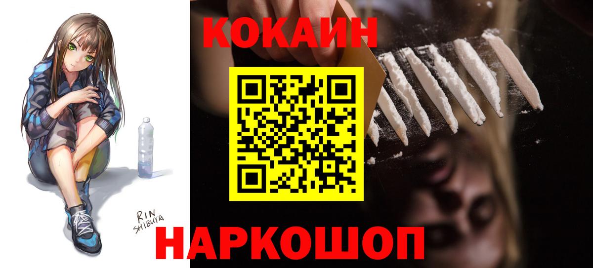 Cocaine Боливия  Кокаин FishScale  Вход с VPN  Луховицы 
