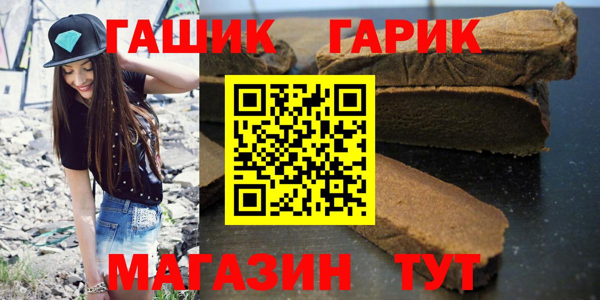 ГАШ hashish  ГАШИШ VHQ  Вход с VPN  Луховицы 