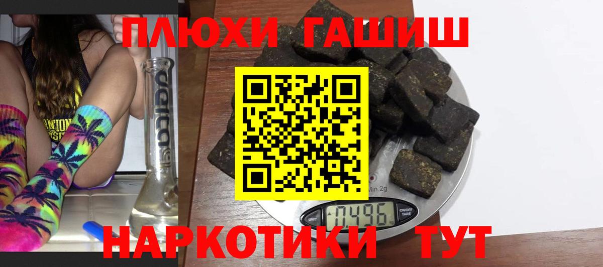 ГАШИШ Cannabis Луховицы