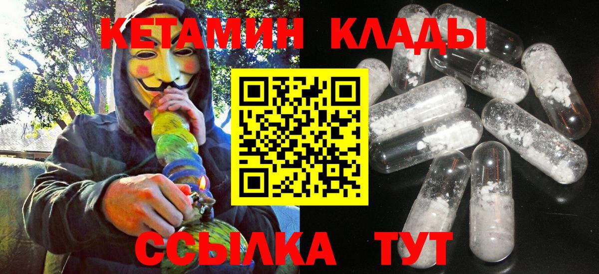 Кетамин ketamine  КЕТАМИН VHQ  Вход с VPN  Луховицы 