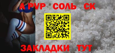 альфа пвп Гусев