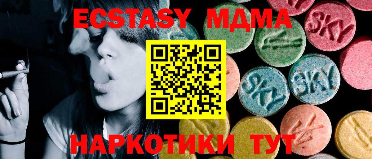 МДМА Molly Луховицы