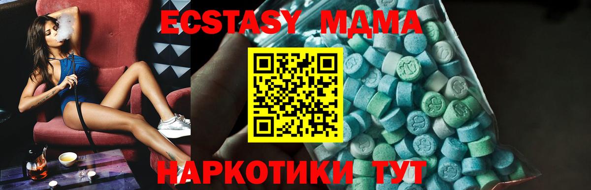 MDMA Molly  МДМА crystal  MDMA  Вход с VPN  Луховицы 