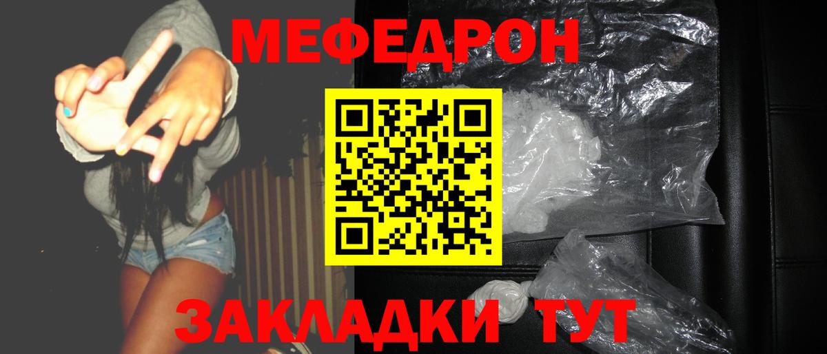 Мефедрон кристаллы  Меф мяу мяу  Мефедрон  Луховицы  Вход с VPN 