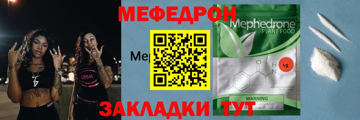 Мефедрон Луховицы