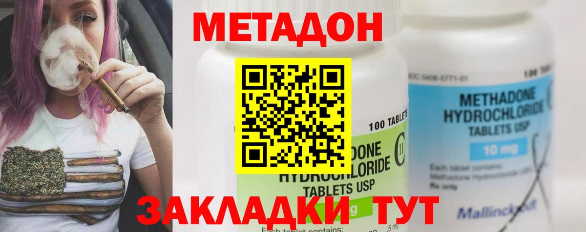 Метадон белоснежный  OMG рабочий сайт  Луховицы  Вход с VPN  МЕТАДОН methadone 