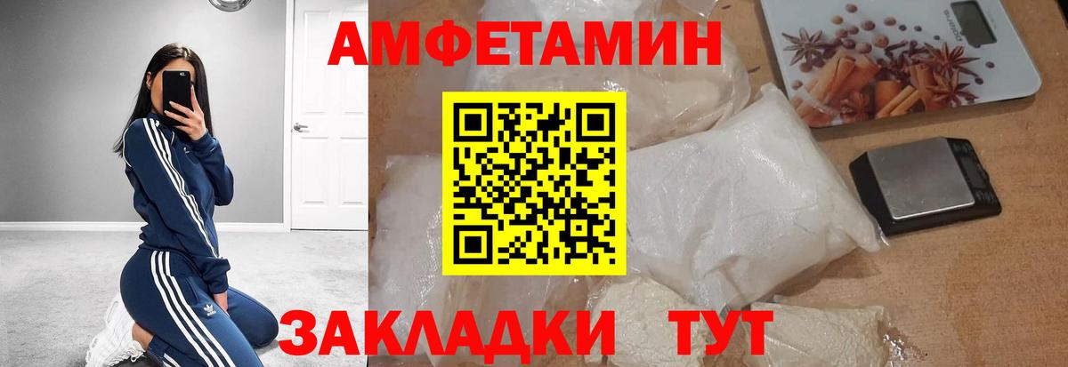 Луховицы  МЕТАМФЕТАМИН Декстрометамфетамин 99.9%  Вход с VPN 