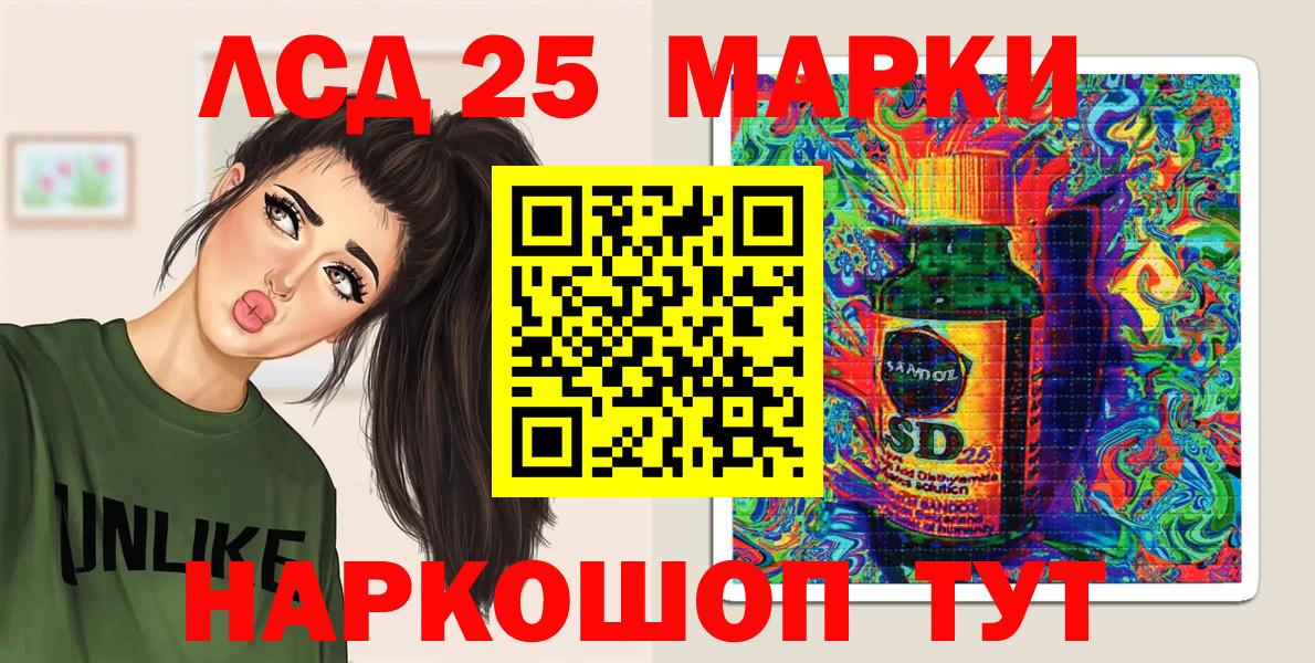 Марки 25I-NBOMe  Марки NBOMe 1,5мг  Марки NBOMe 1,5мг  Вход с VPN  Луховицы 