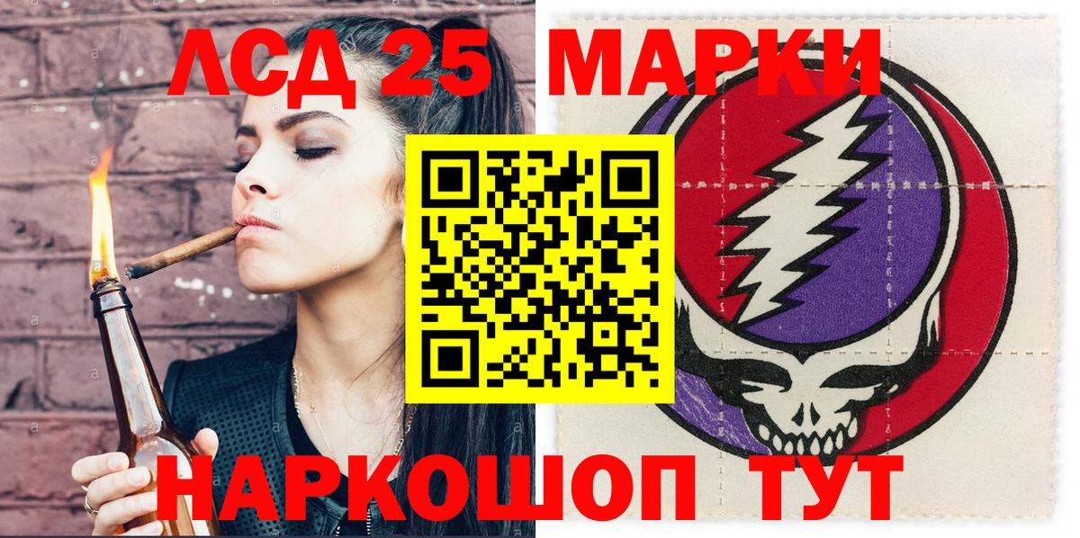 Марки N-bome 1,5мг Луховицы