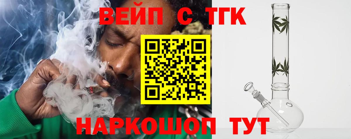 Дистиллят ТГК концентрат Луховицы